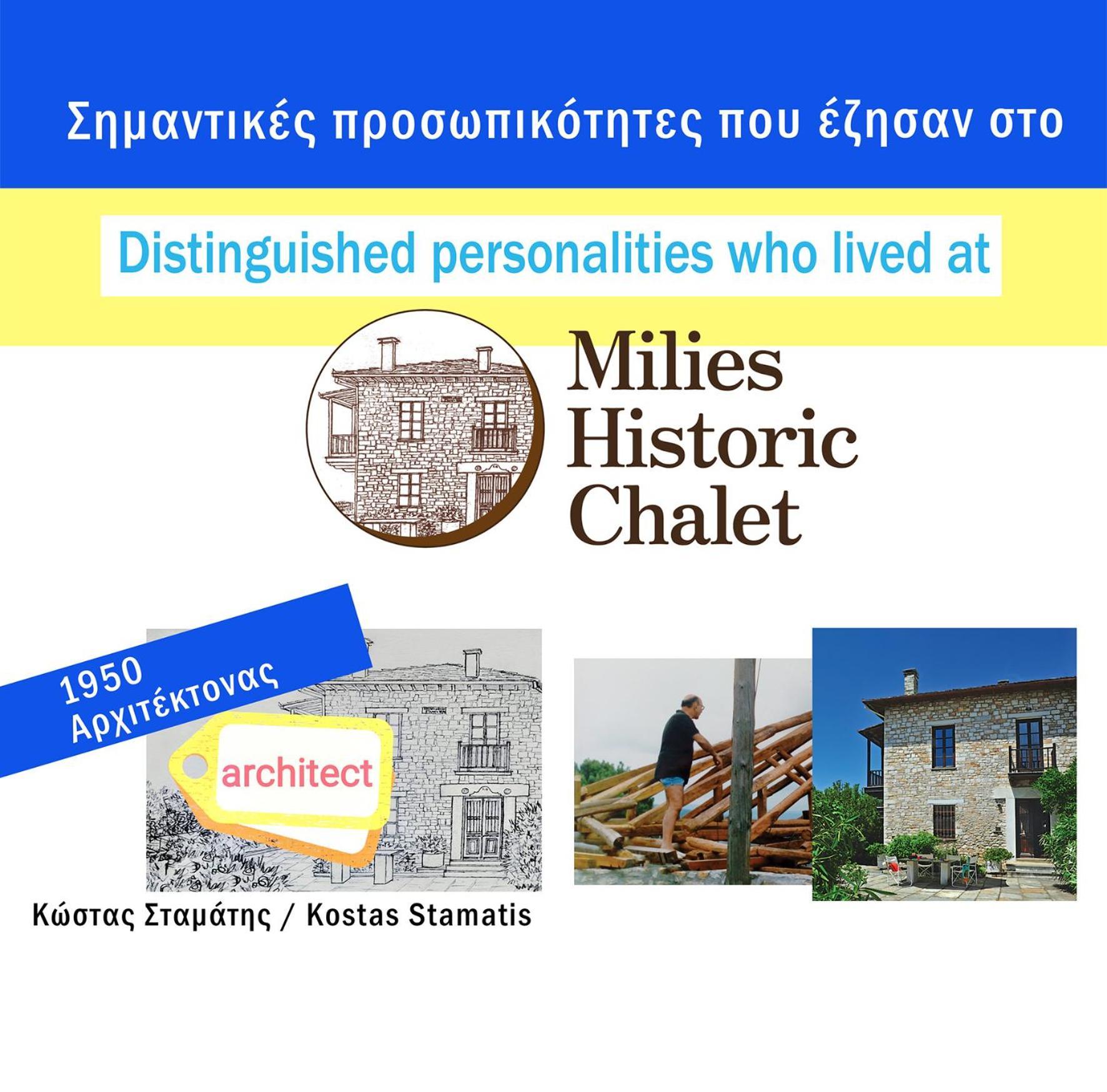 Вілла Milies Historic Chalet Pelion Мілеай Екстер'єр фото