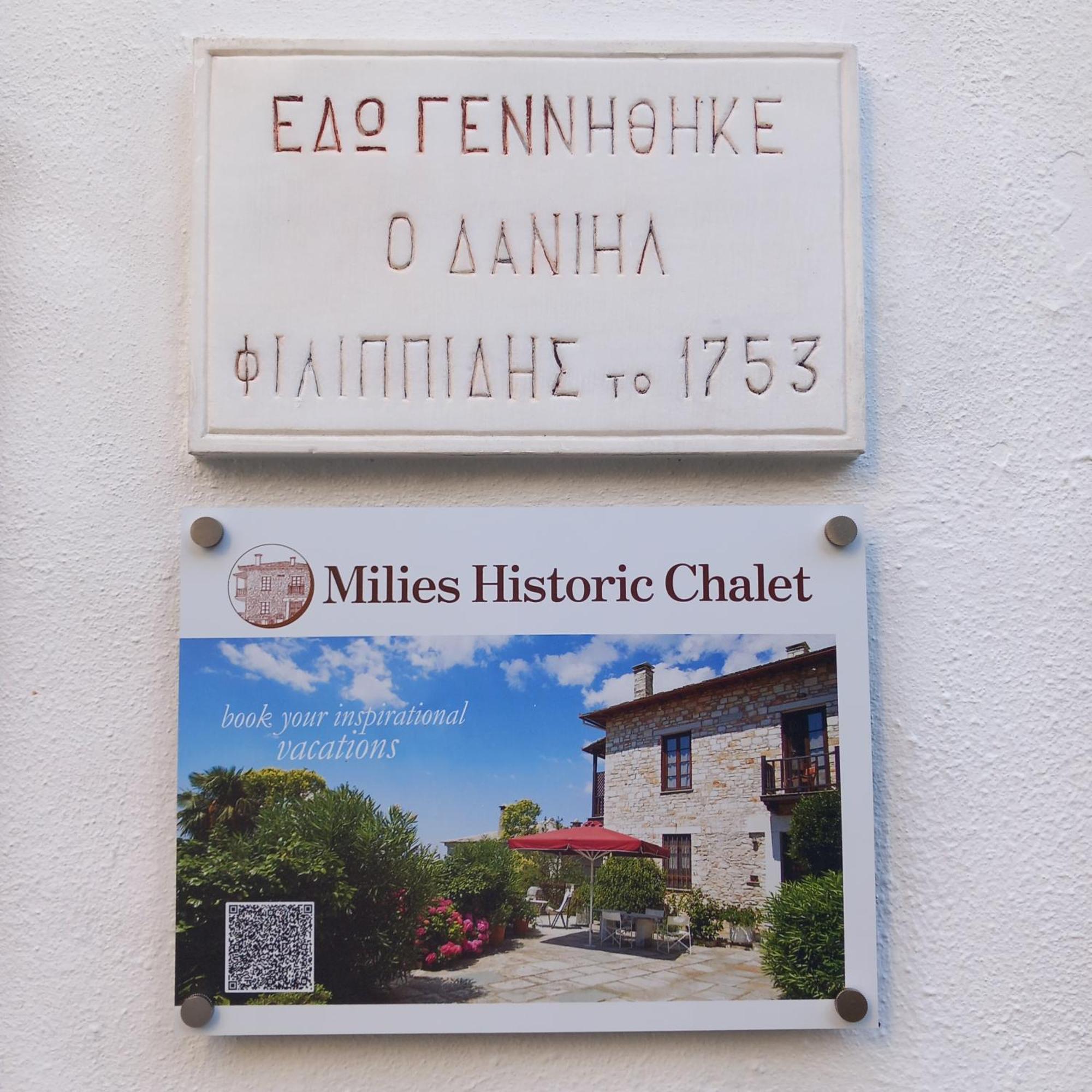 Вілла Milies Historic Chalet Pelion Мілеай Екстер'єр фото